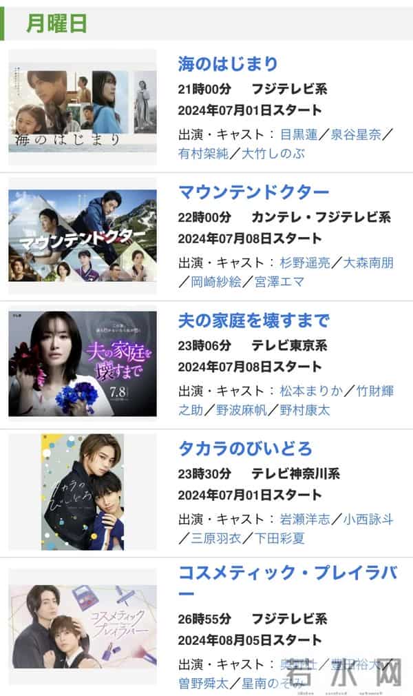 日剧49：24年夏季日剧大盘点！49部新剧高能剧情介绍，一周七天全部安排！