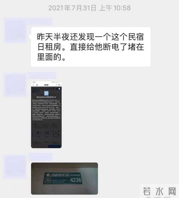 融景城：融景城业主遭遇“菜刀惊魂”，又是群租房惹的祸