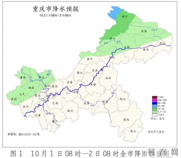重庆国庆天气预报