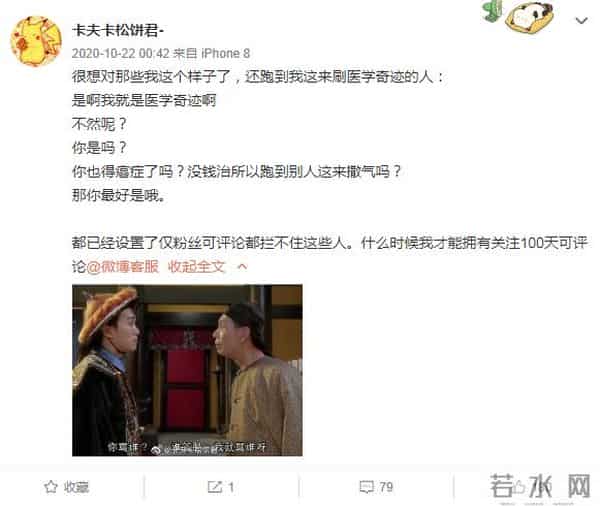 抗癌UP主遭网暴10个月后去世