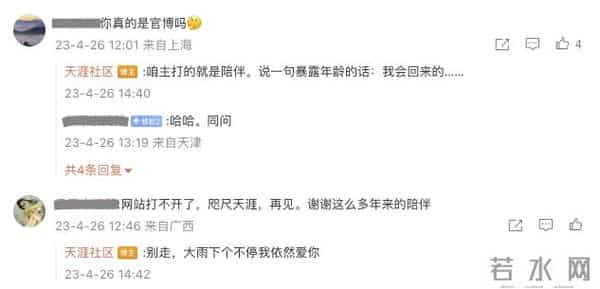 天涯论坛重庆社区