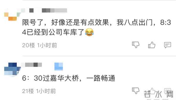 重庆嫩雀儿：直击重庆第一个限行+限号工作日交通路况！网友：被堵到怀疑人生