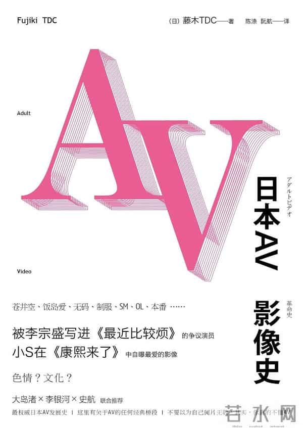 绫濑遥av:胡文辉|有不可胜数的纯爱,也有无所不在的AV