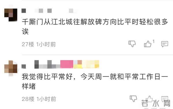 重庆嫩雀儿：直击重庆第一个限行+限号工作日交通路况！网友：被堵到怀疑人生