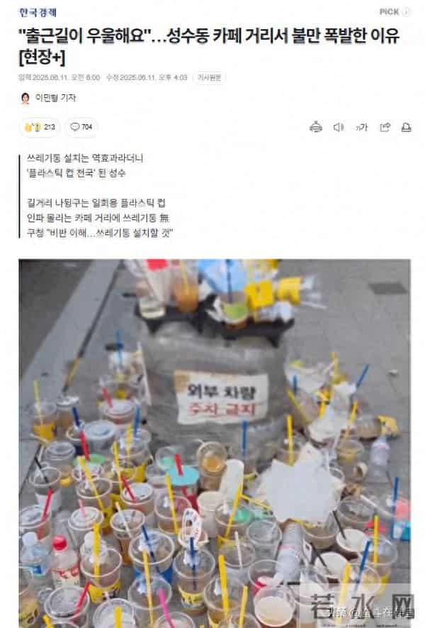 韩国人垃圾：韩国网红街头垃圾堆积如山，韩国人终于意识到垃圾桶太少了？