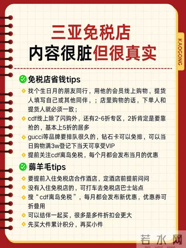 三亚免税店化妆品价格