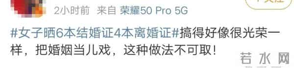 男子晒9本结婚证8本离婚证