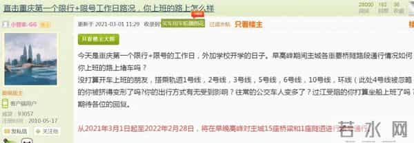 重庆嫩雀儿：直击重庆第一个限行+限号工作日交通路况！网友：被堵到怀疑人生