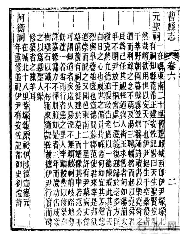 曹县翰林院视频