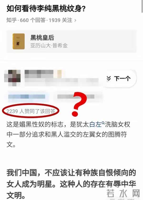 黑桃女皇组织是什么意思