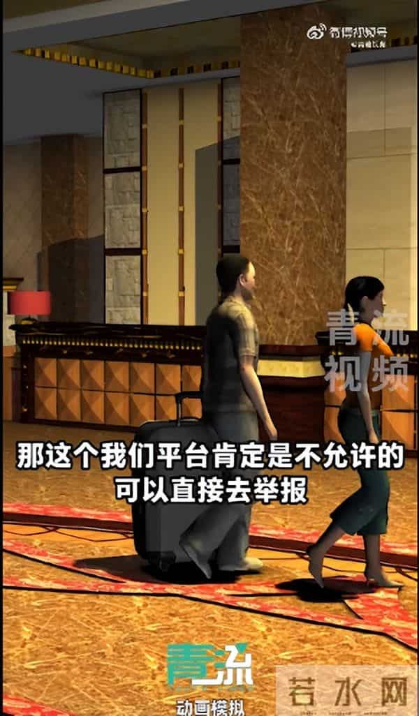 疑似巴厘岛受害人账号被扒