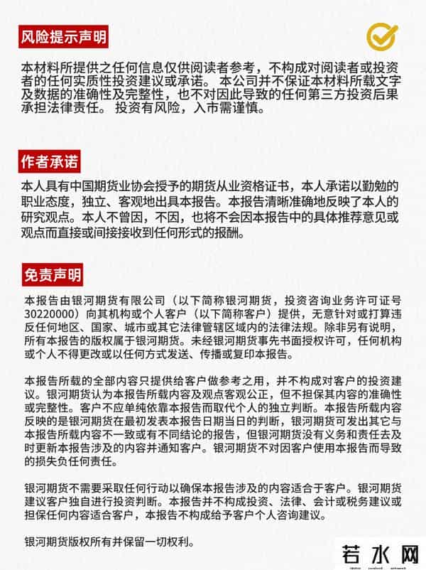 螺纹：旺季需求不及预期，螺纹短期仍然偏弱。