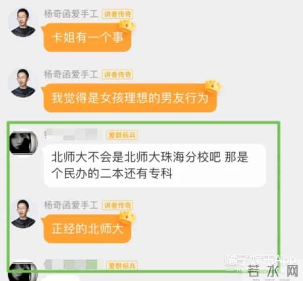 杨奇涵:奇葩说杨奇函恋爱被骗百万,清华高材生为何也难逃套路?真不无辜