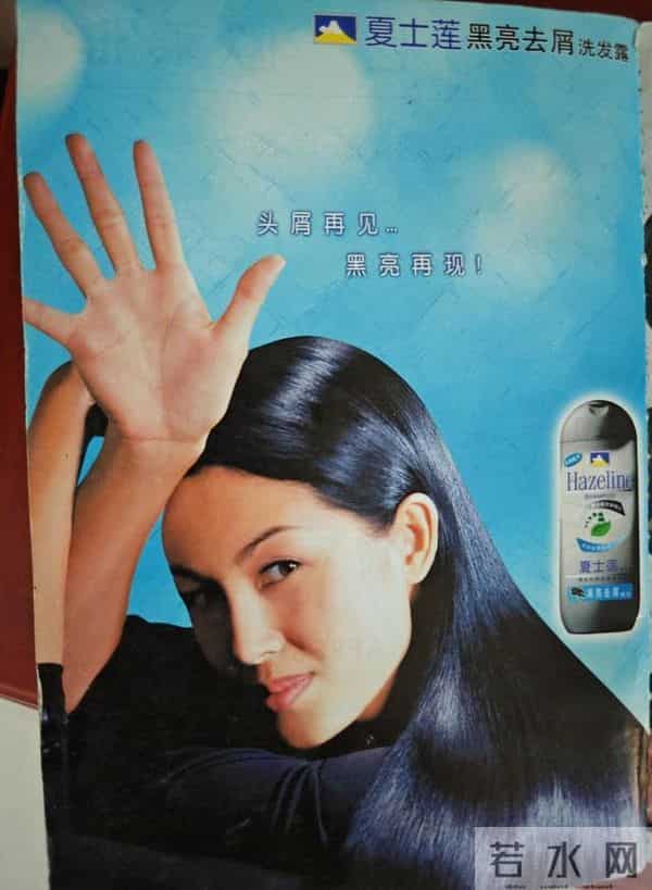 夏士莲黑芝麻洗发水