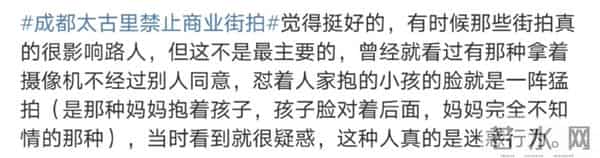 网传太古里禁止街拍为旧图