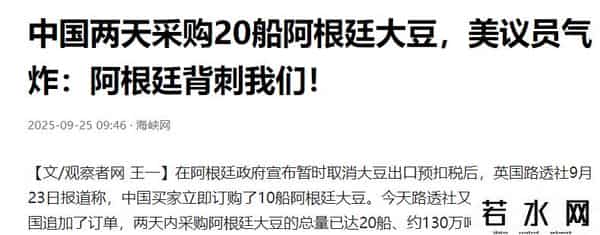 中方连续两天出手，130万吨大豆运往中国，美方计划落空