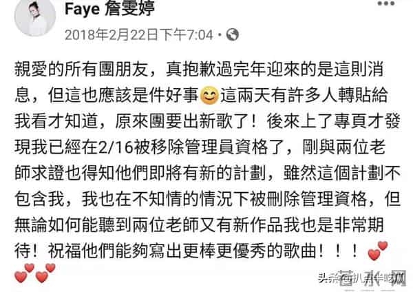 阿沁：阿沁被踢出飞儿，网友：天道好轮回？前主唱詹雯婷才是最大受害者