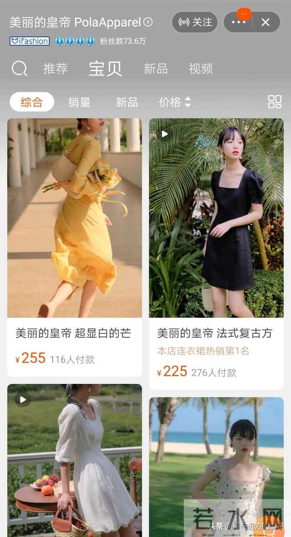 淘宝女装好店推荐