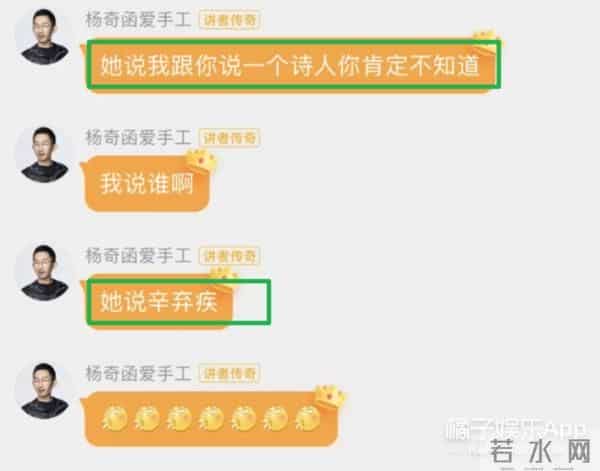 杨奇涵:奇葩说杨奇函恋爱被骗百万,清华高材生为何也难逃套路?真不无辜