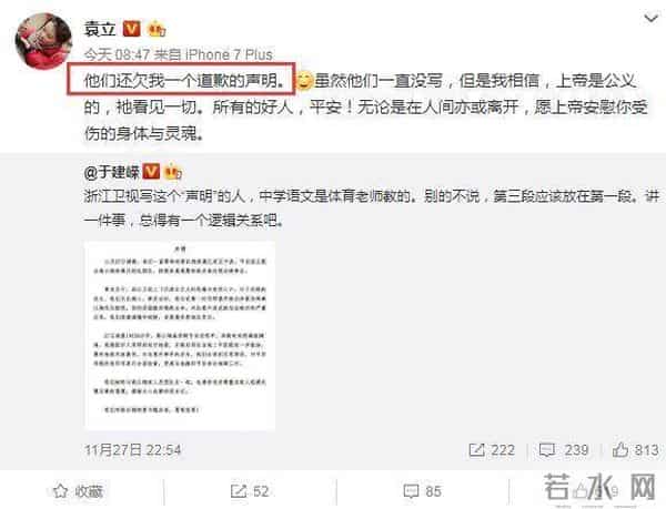 袁立华表奖:两度闪婚、撕遍半个娱乐圈,怼天怼地的袁立被前夫骂“不要脸”?