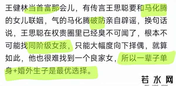 王健林限高已取消，王思聪外网更新动态，父子俩境遇一个天一个地