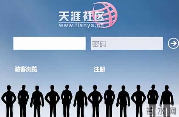 天涯爆料贴:天涯社区疑似关停,你还记得多少香艳瞬间?