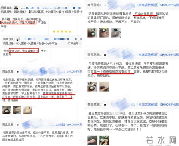 化妆品免费试用