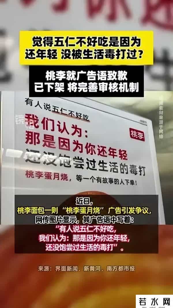 2025品牌翻车三连击：始祖鸟、西贝、桃李错在哪？
