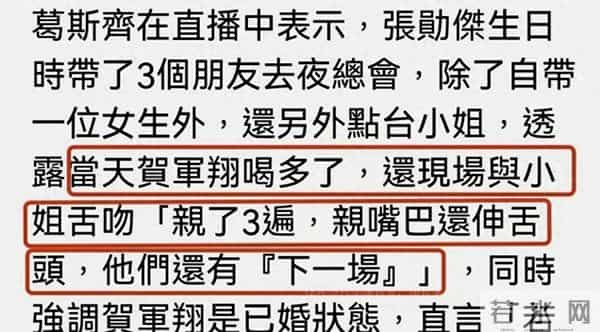 曝已婚男星出轨 与辣妹舌吻