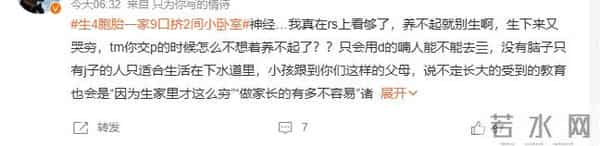 生4胞胎一家9口挤2间小卧室