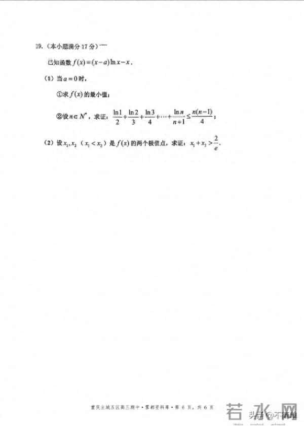 重庆高考数学试题