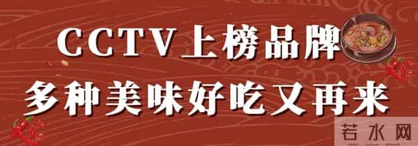 重庆好又来酸辣粉
