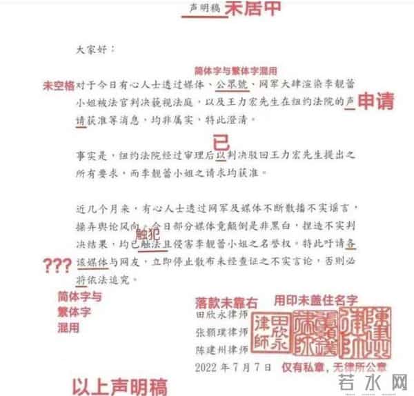 王力宏李靓蕾案将在台北开庭