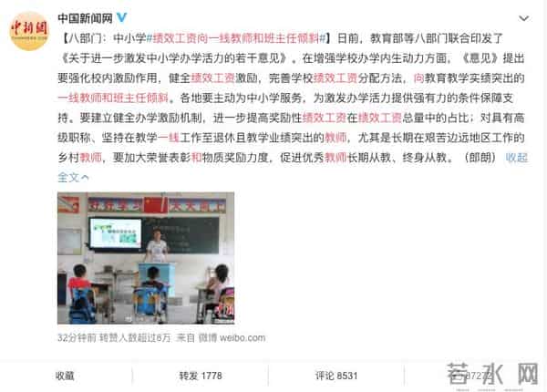 重庆教师绩效工资