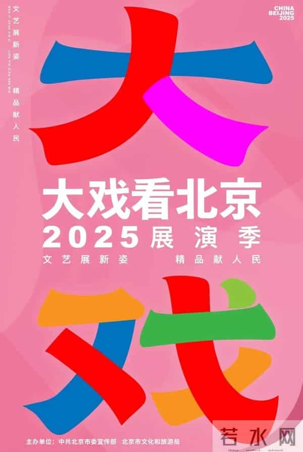 阿道夫小宇：大戏看北京文艺资讯丨话剧《鼓楼那些事儿》展老城岁月温情