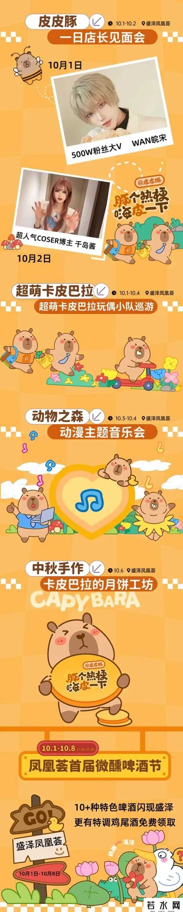 欢聚吴江 - 消费盛宴来了！吴江这些商圈，双节优惠已备好！