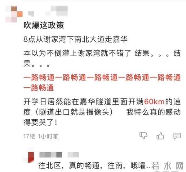 重庆嫩雀儿：直击重庆第一个限行+限号工作日交通路况！网友：被堵到怀疑人生