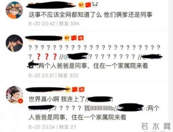 王源肖战是邻居