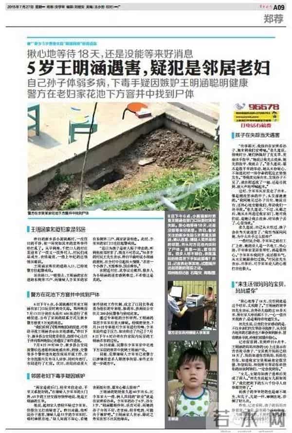 小明涵:五岁男童命丧邻居家花坛,凶手昨天被执行死刑!郑报融媒带你回顾案情