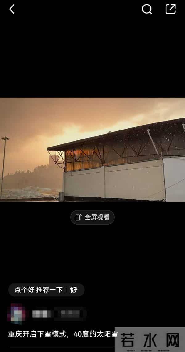 重庆40度高温天下雪-气象台否认