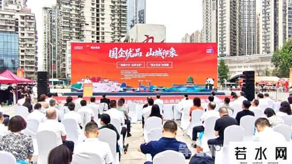 国庆逛杨家坪！重庆“国企优品”进商圈+渝藏好物展销启幕