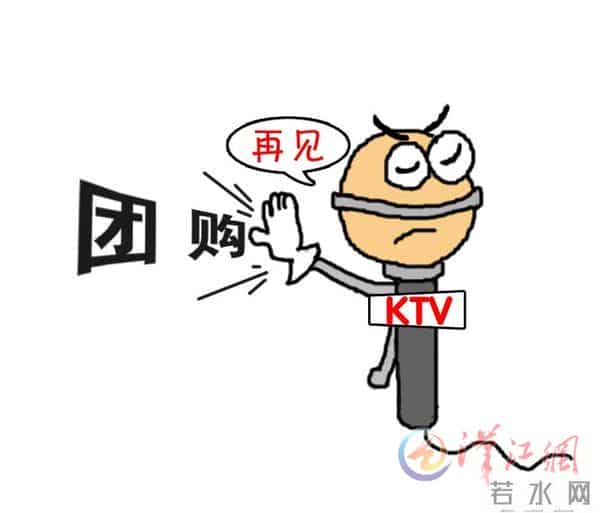 欢乐迪ktv团购