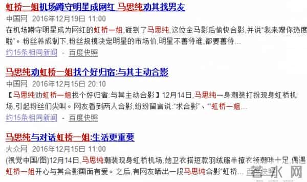 虹桥一姐:还记得那个跟拍明星的虹桥一姐吗?现在明星要反过来蹭她热度了!