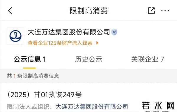 王健林限高深夜取消！万达为什么越卖越穷，房地产的"雷"还在爆？