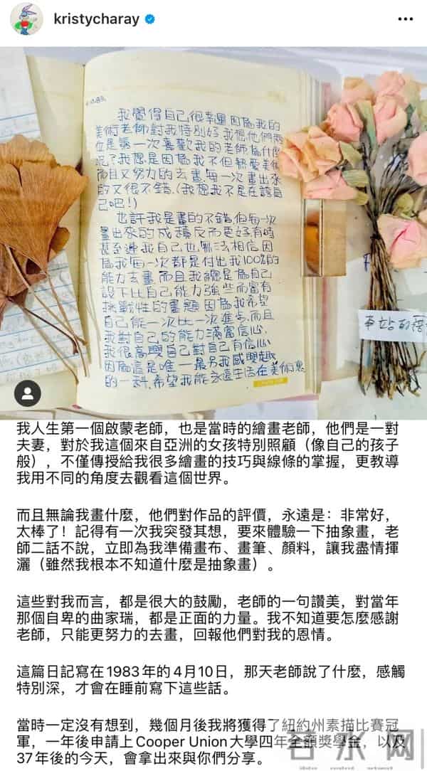 曲家瑞父亲：身为艺术家、富家千金的曲家瑞为什么要到康熙混综艺咖？