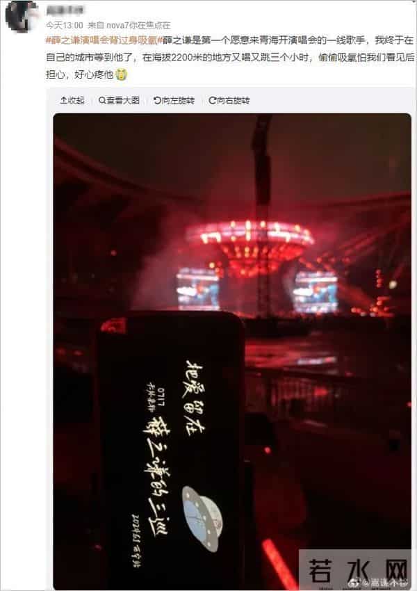 薛之谦在演唱会上突发缺氧