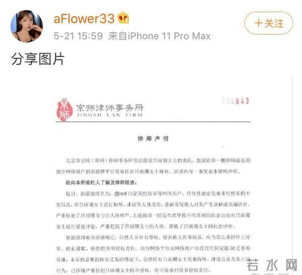 花珊珊：王岳伦恋上花珊珊，软饭男和精明女的较量，还是男人都爱女网红？