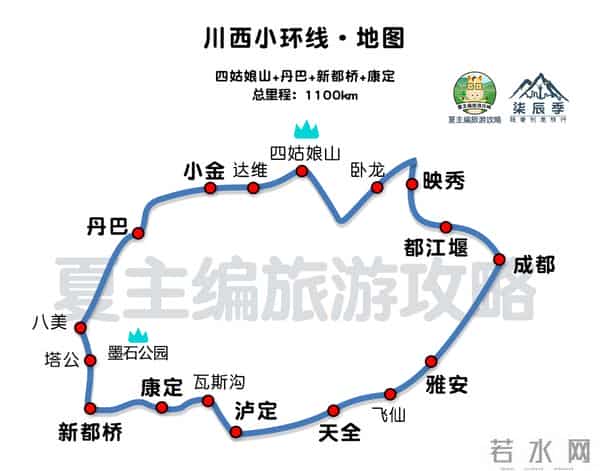 川西小环线:自驾川西小环线:经熊猫大道、四姑娘山、折多山,日程、住宿安排