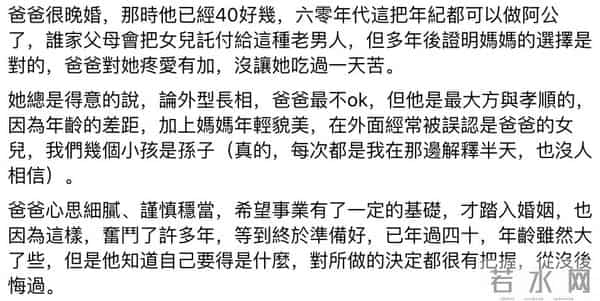 曲家瑞父亲：身为艺术家、富家千金的曲家瑞为什么要到康熙混综艺咖？
