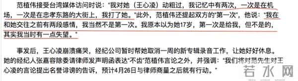 王心凌私密照外流